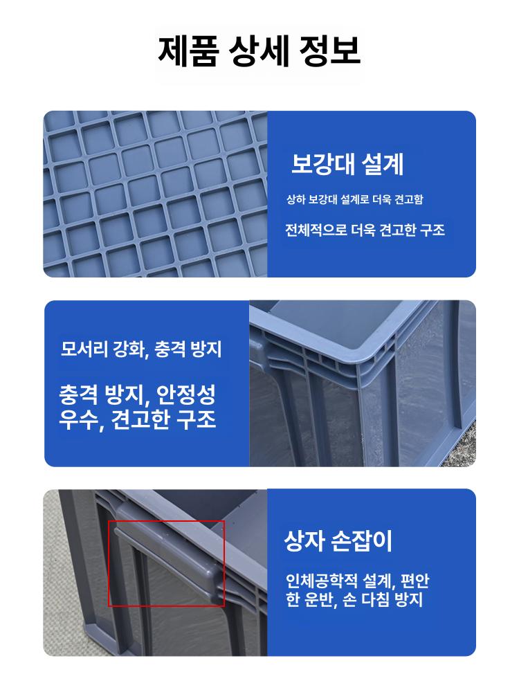 긴상자 플라스틱 적재함 과일 롱박스 사각 창고 보관상자 박스 블루-69호-705x300x270MM - 상세 이미지 5