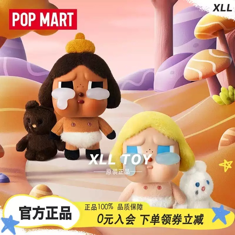팝마트 POPMART 크라이베이비 크라잉 어게인 시리즈 인형 키링 6개 세트 - 상세 이미지 2