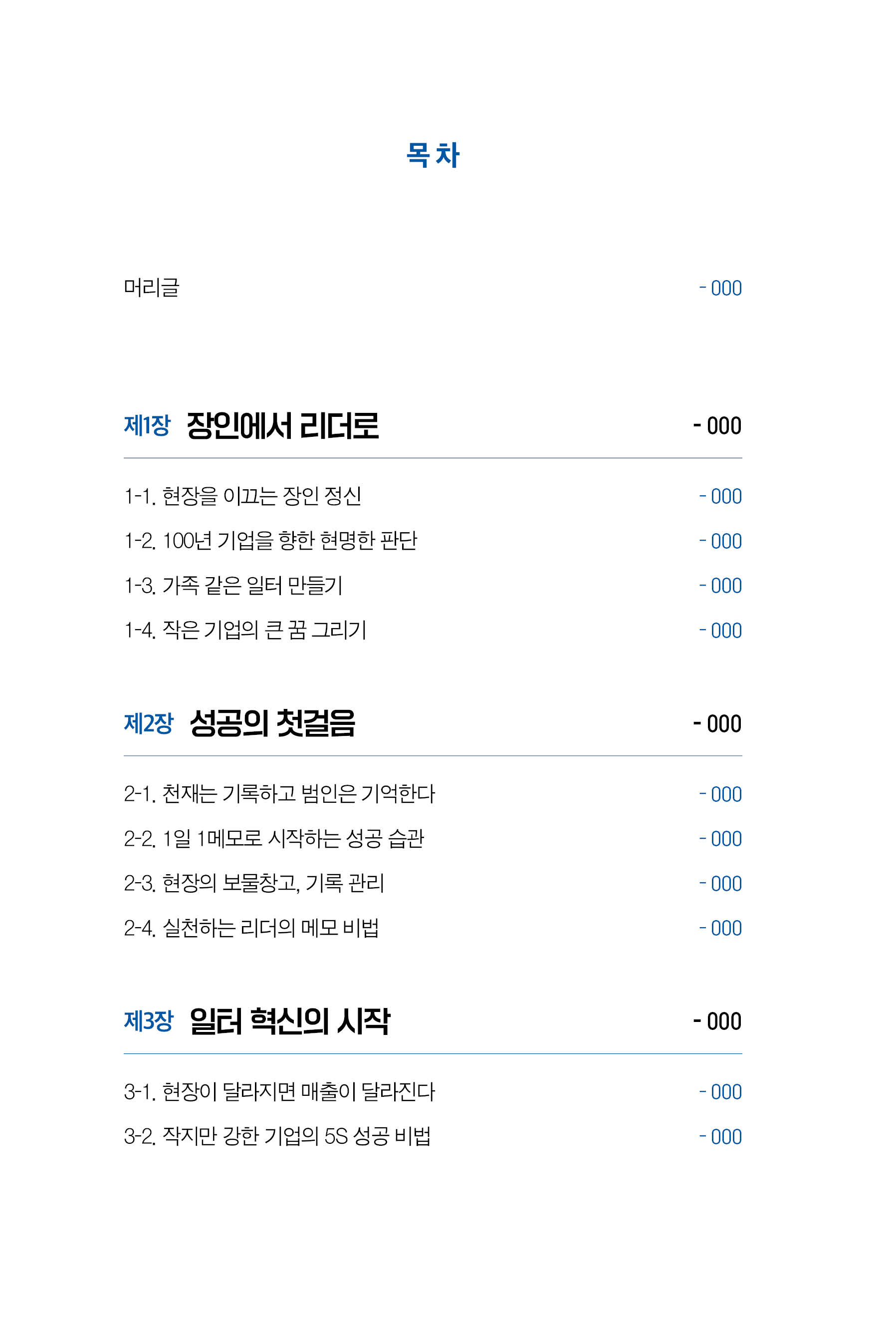 작은 기업의 큰 꿈을 위하여 이미지 3