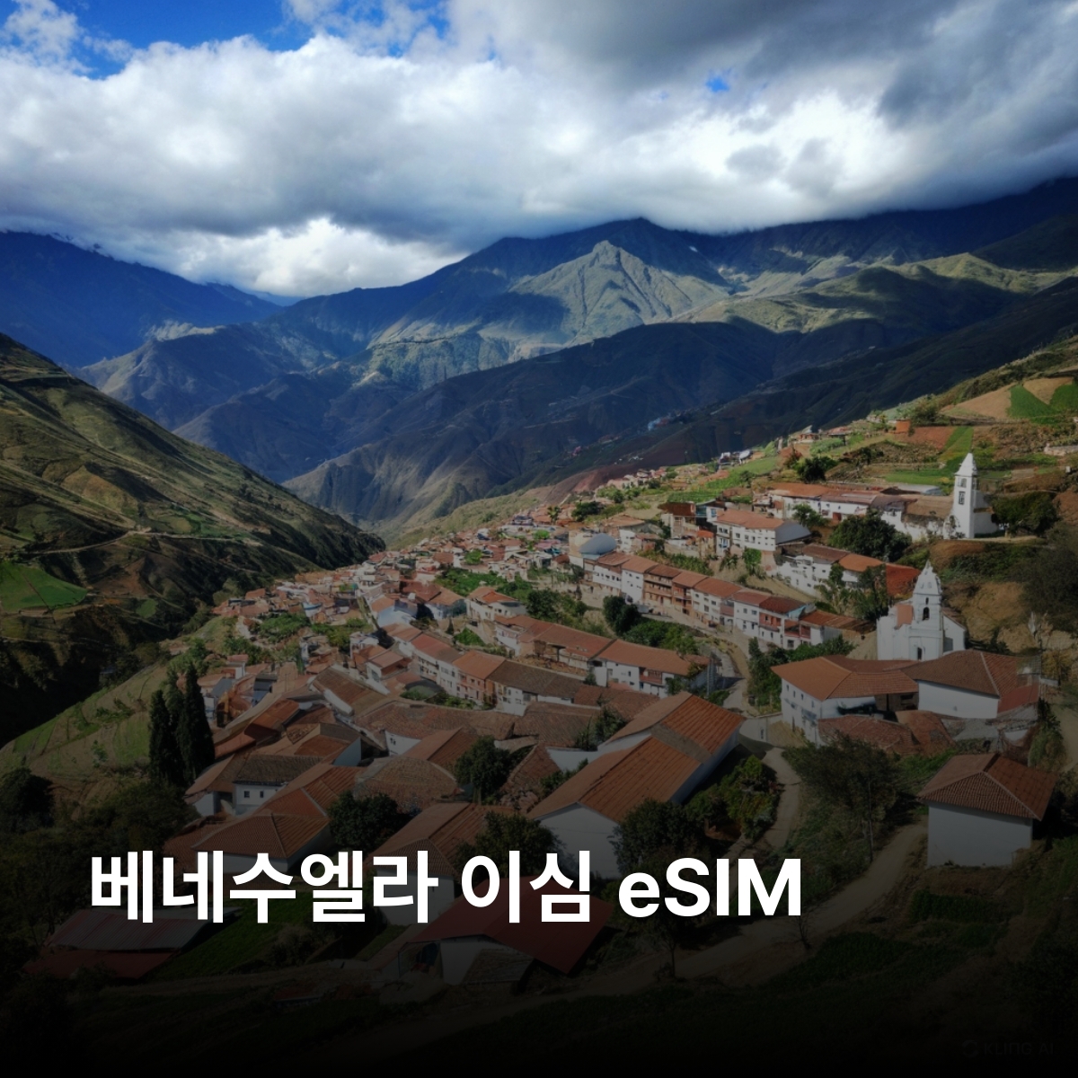 베네수엘라 이심 eSIM Digitel LTE 카라카스 마라카이보 발렌시아 마라카이 시우다드 볼리바르 푸에르토 라 크루스 메리다 이심통 - 상품 이미지