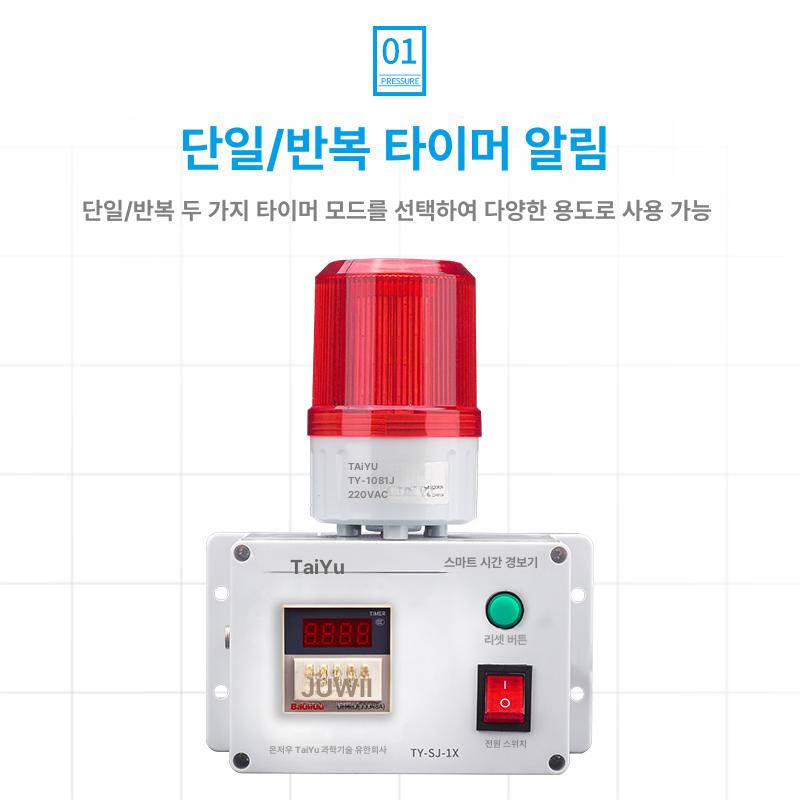 산업용 타이머 경광등 경보기 장비 사이렌 경고 비상 경보등 85dB 단일 - 상세 이미지 3
