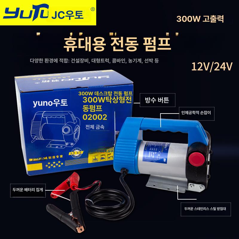 300W 대출력 전기 오일 펌프 전기펌프 대출력 무선펌프 휴대용 에어펌프 자전거 12v A - 상세 이미지 2