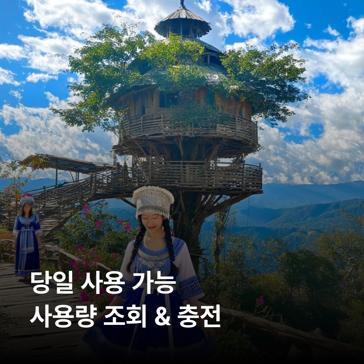베트남 이심 eSIM Mobifone, Viettel LTE 하노이 호치민 다낭 호이안 후에 하롱 나트랑 달랏 껀터 이심통 - 상세 이미지 4
