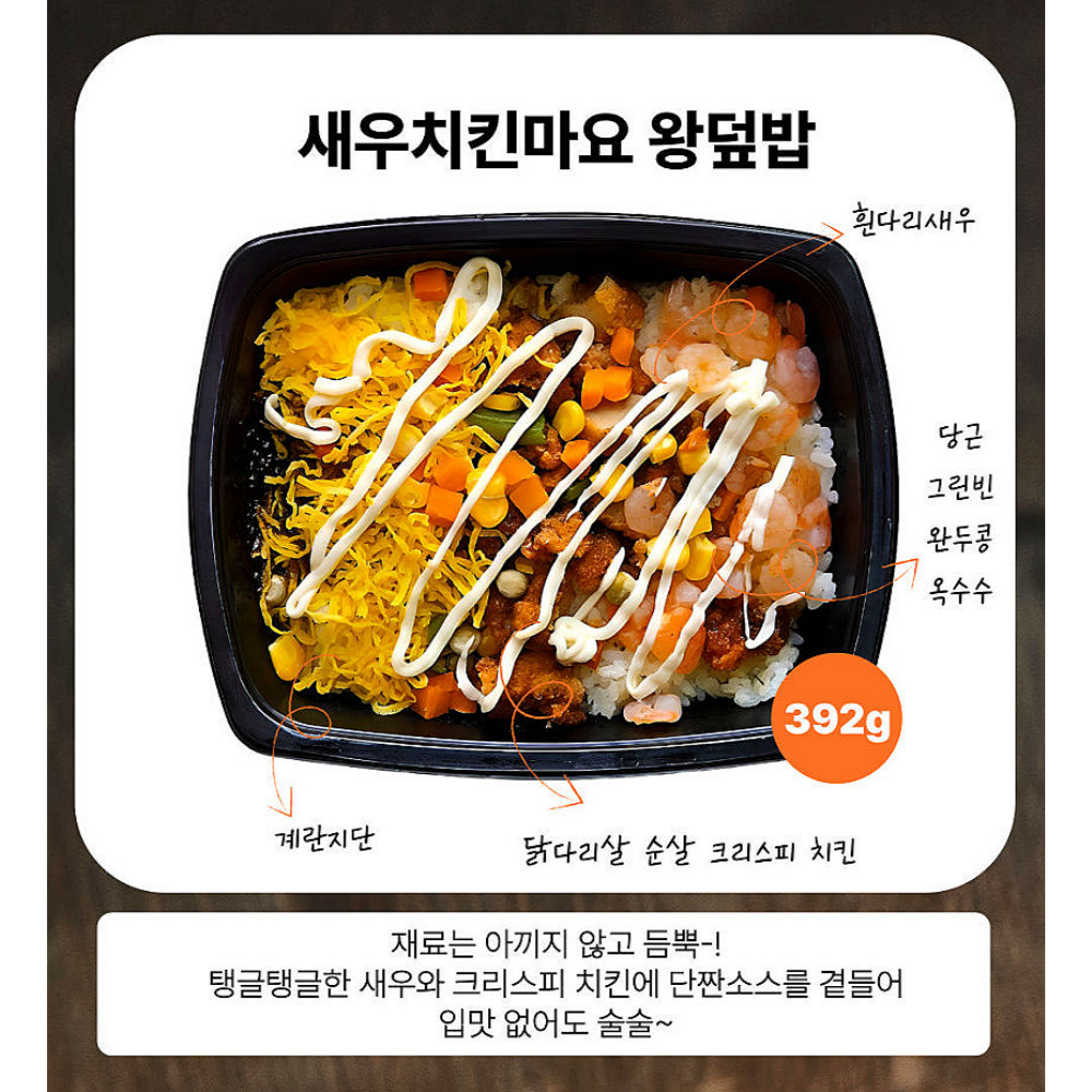 냉동도시락 단백질 벌크업 9종 양많은 식단 점심도시락배달 도시락정기배송 아침식사 저녁 남자 이미지 7