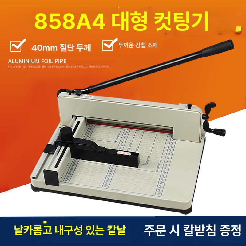 종이 커터 책 트리머 두꺼운 절단기 컷팅기 사진 재단기 문서 A4 절단기1개 칼패드 - 상세 이미지 2