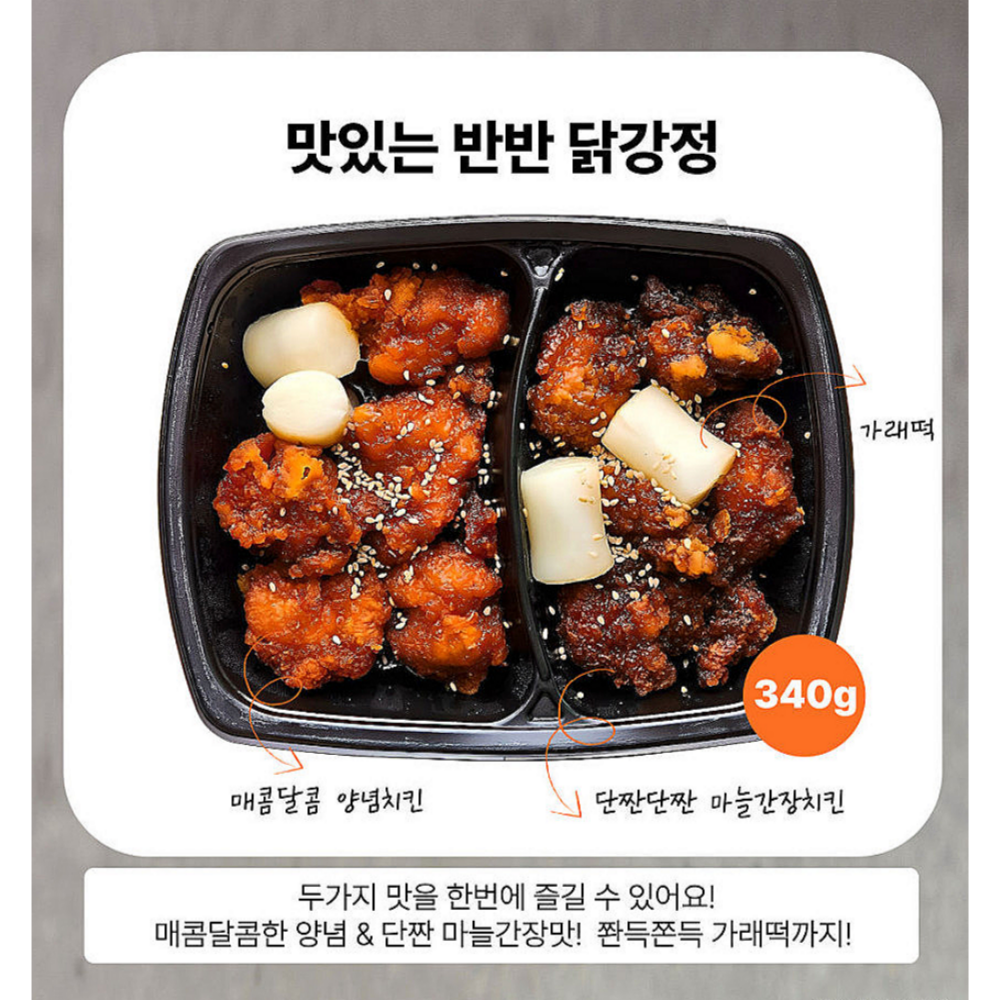 냉동도시락 단백질 벌크업 9종 양많은 식단 점심도시락배달 도시락정기배송 아침식사 저녁 남자 - 상세 이미지 4