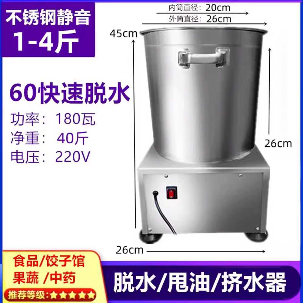 채소 업소용야채탈수기 샐러드 전기 상품 음식 나물 스텐 (8L) 이미지 7