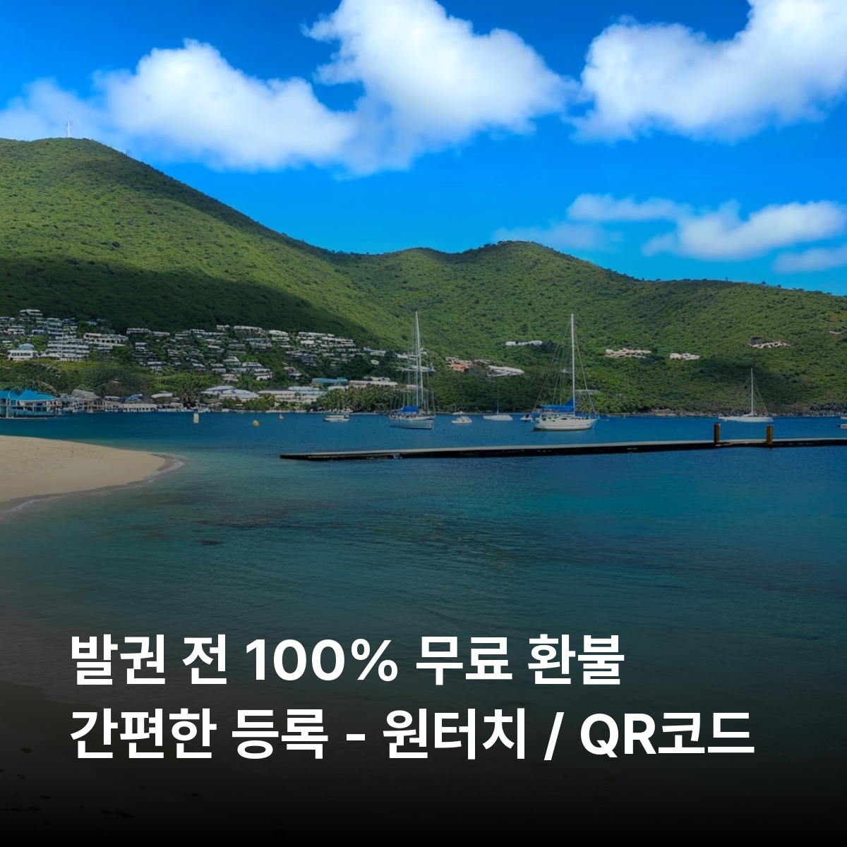 세인트빈센트그레나딘 이심 eSIM Digicel 킹스타운 비퀘 캐노안 유니온 아일랜드 무스티크 그레나딘 이심통 - 상세 이미지 2