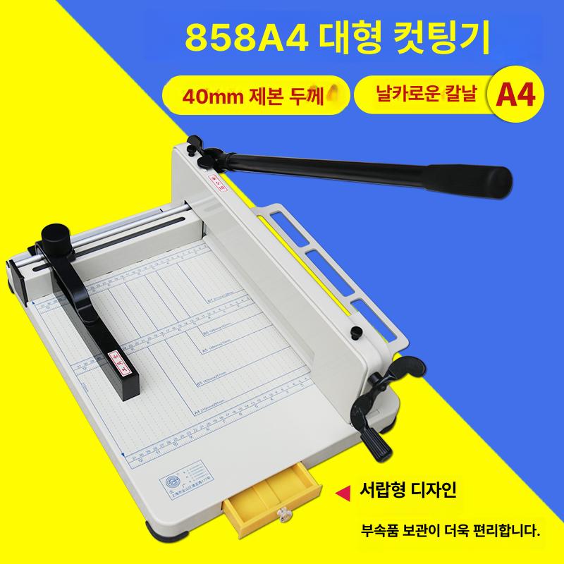 종이 커터 책 트리머 두꺼운 절단기 컷팅기 사진 재단기 문서 A4 절단기1개 칼패드 - 상세 이미지 3