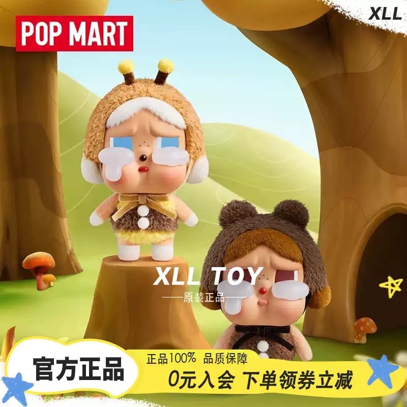 팝마트 POPMART 크라이베이비 크라잉 어게인 시리즈 인형 키링 6개 세트 - 상세 이미지 4