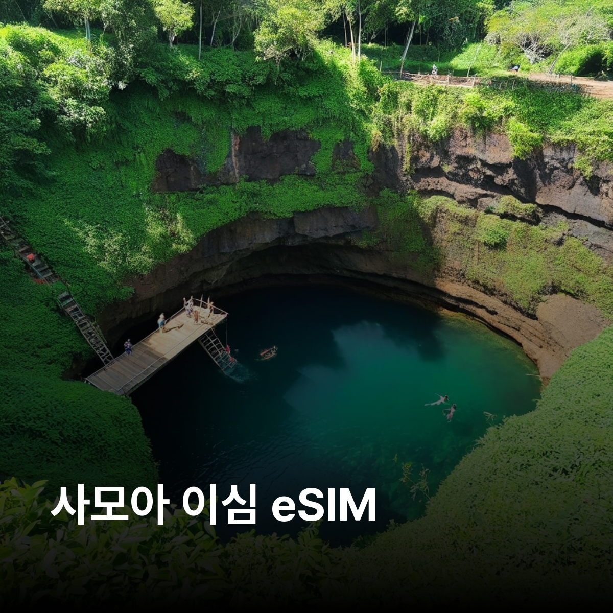 사모아 이심 eSIM Digitel LTE 아피아 살렐롤로가 루피루피 토수아 오션 트렌치 아푸아아우 레팔레수아 마누아 섬 이심통 - 상품 이미지