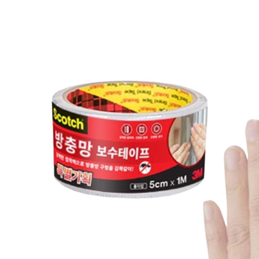 방충망 수선 테이프 롤 타입 보수 수리 패치
