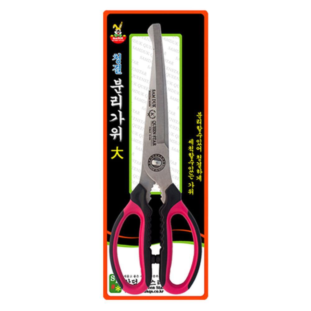 분리형 주방가위 가위 스테인리스 ABS 위생 세척형 260mm