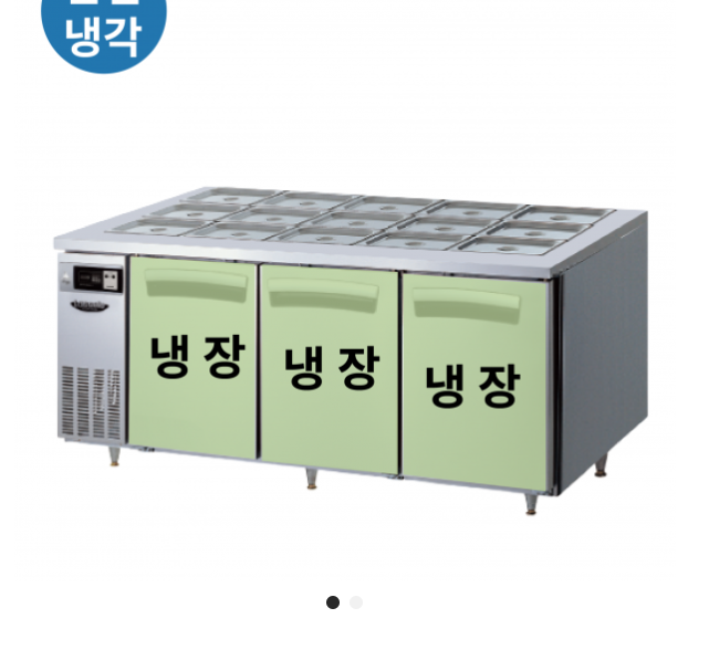 업소용반찬냉장고 라셀르 간냉식 테이블 1800밧드냉장고 바트 영업용 찬 셀프바 15구 - 상세 이미지 2