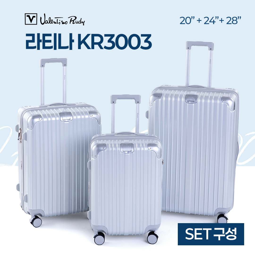 발렌티노루디 캐리어 라티나 KR3003 (53cm(20인치)+63cm(24인치)+73cm(28인치) 3개 1세트) - 상품 이미지