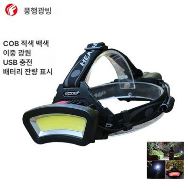 충전식 와이드 앵글 COB 라이트 랜턴 헤드 헤드램프 + 충전 케이블 + 박스(배터리 제외) - 상세 이미지 2