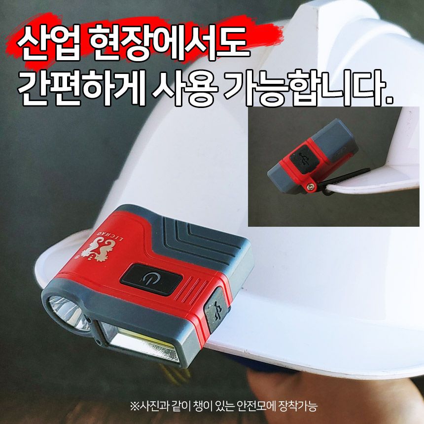 낚시 랜턴 캡라이트 등산 후레쉬 모자 랜턴 C타입 충전식 T51 : 주식회사 나라스포츠