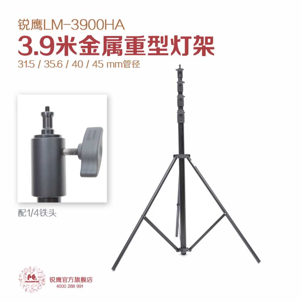 초고도 카메라 삼각대 높이조절 촬영 스탠드 조명 LM-2900HA/B - 상세 이미지 3