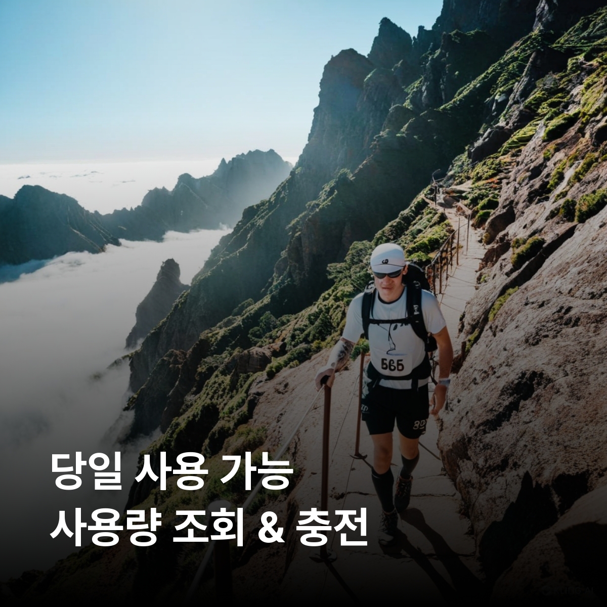 마데이라 제도 이심 eSIM Vodafone, Optimus 5G 푼샬 포르투몬이스 산타나 피쿠루이보 레바다워킹 카보지랑 리베이라다잔엘라스 로우렌수곶 이심통 - 상세 이미지 4