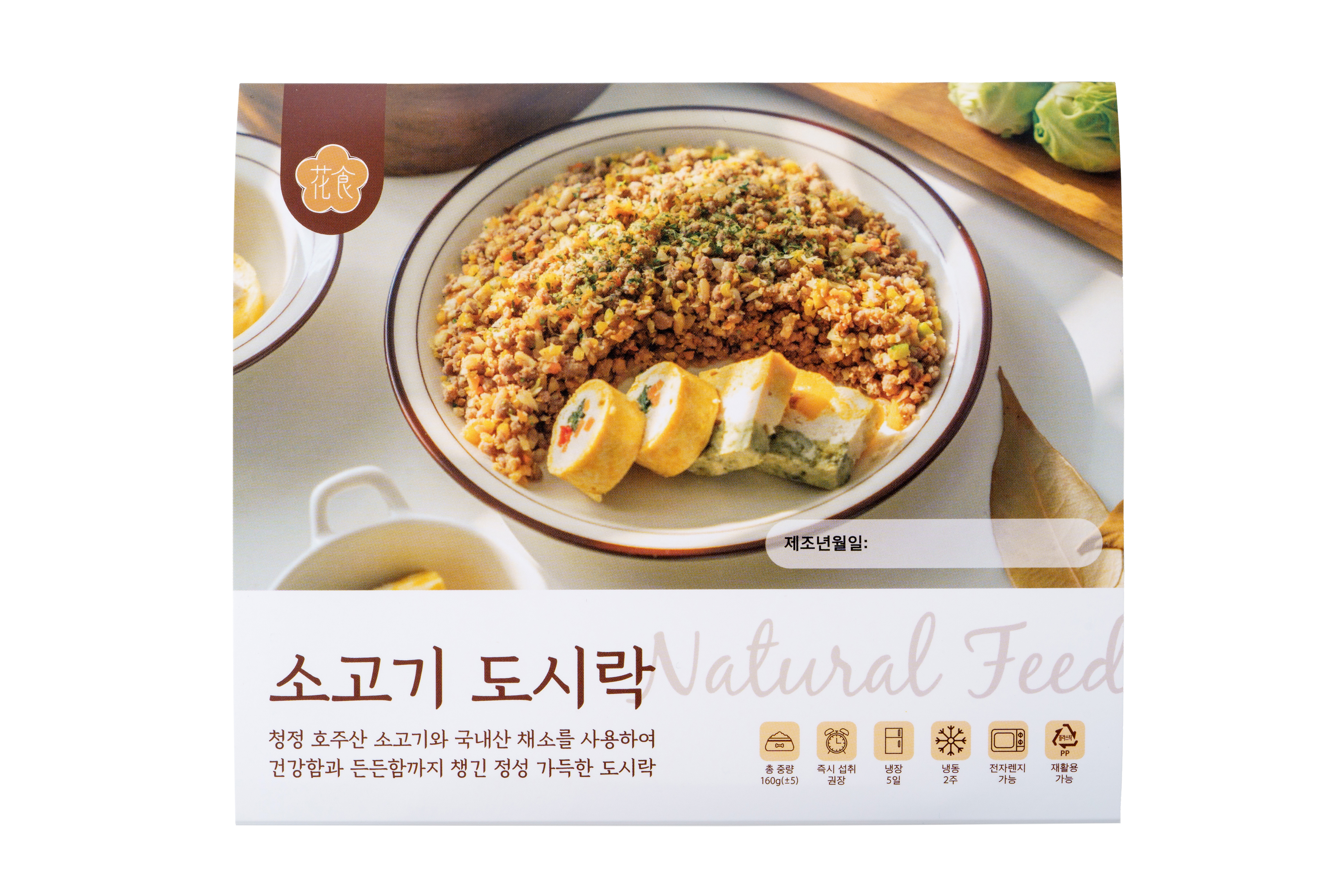 강아지화식 수제간식 내추럴피드 자연식 사료 화식, 테린, 도시락 3종 쇠고기, 165g, 1개 - 상세 이미지 2