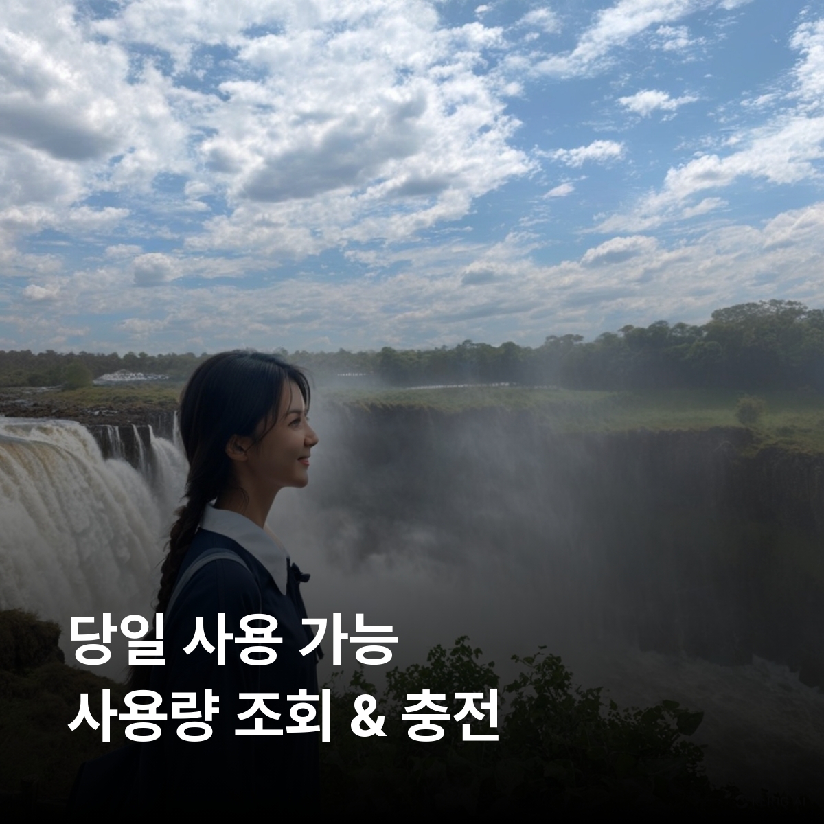 짐바브웨 이심 eSIM Telecel 하라레 불라와요 빅토리아폭포 국립공원 마토보힐스 국립공원 마나풀스 국립공원 곤아레조국립공원 그레이트짐바브웨유적 이심통 - 상세 이미지 4