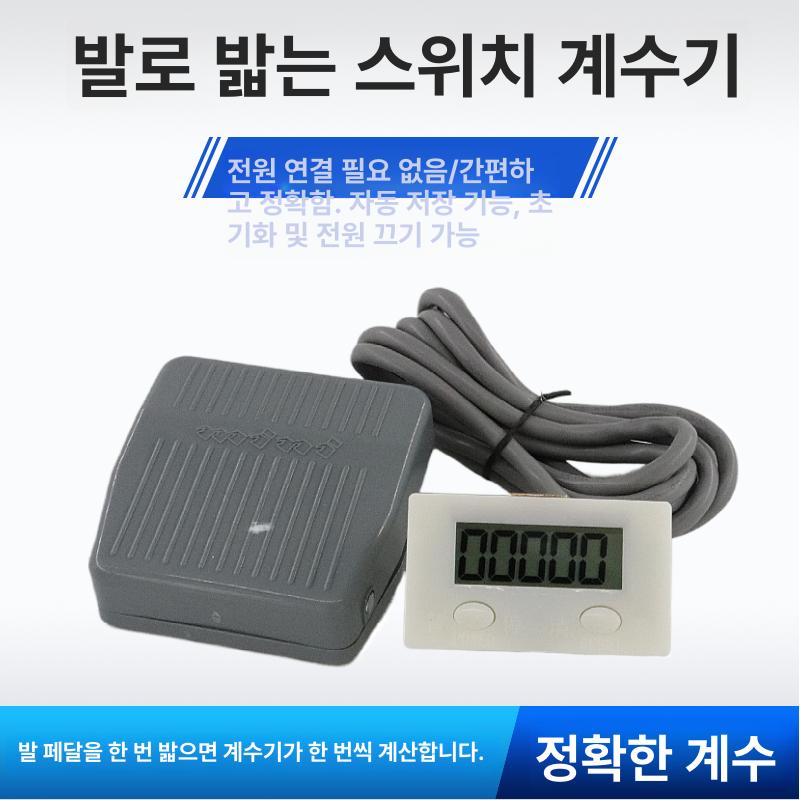 풋 스위치 카운터기 페달 측정기 전자 숫자 디지털 계수기 블랙 - 상세 이미지 2