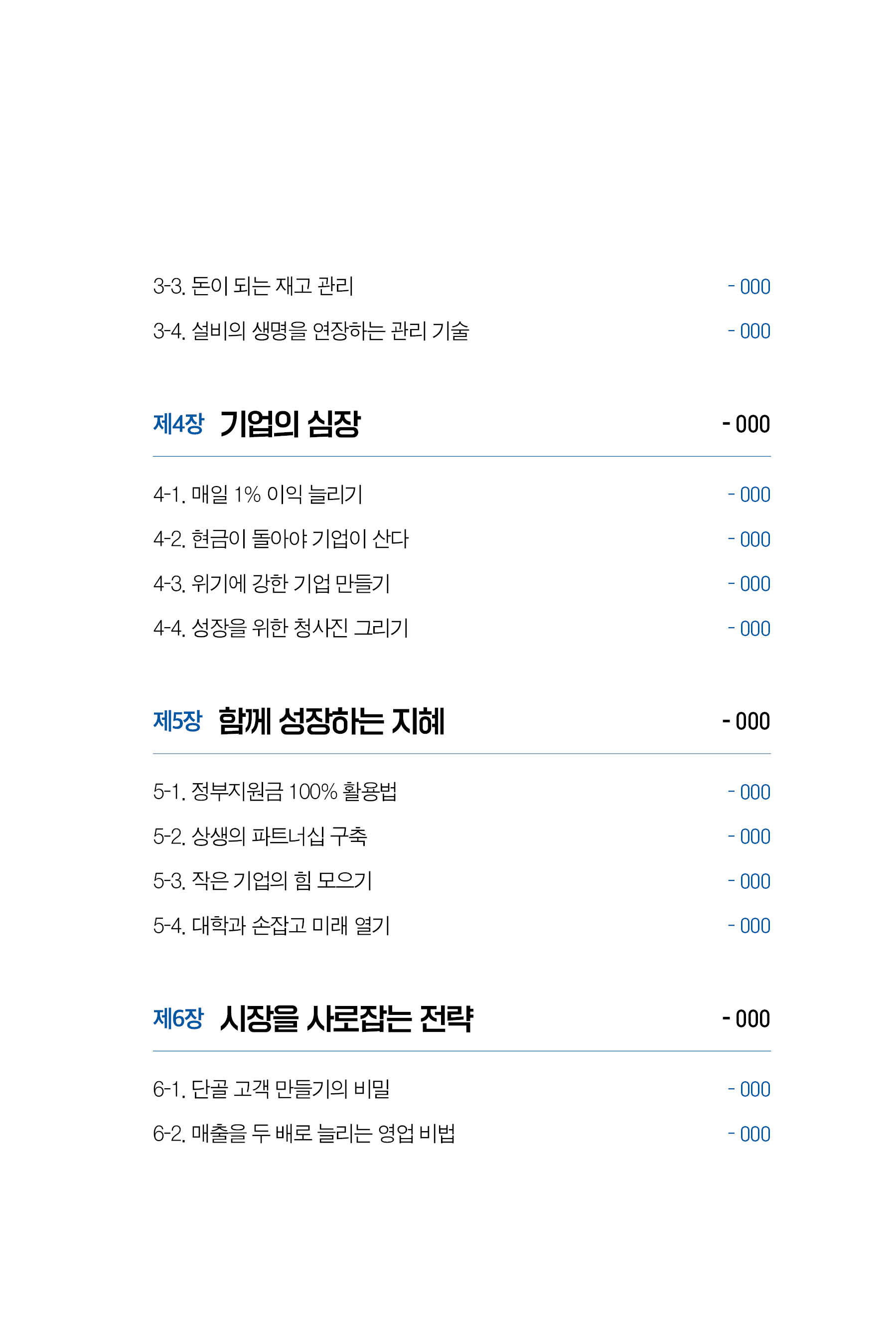 작은 기업의 큰 꿈을 위하여 이미지 4