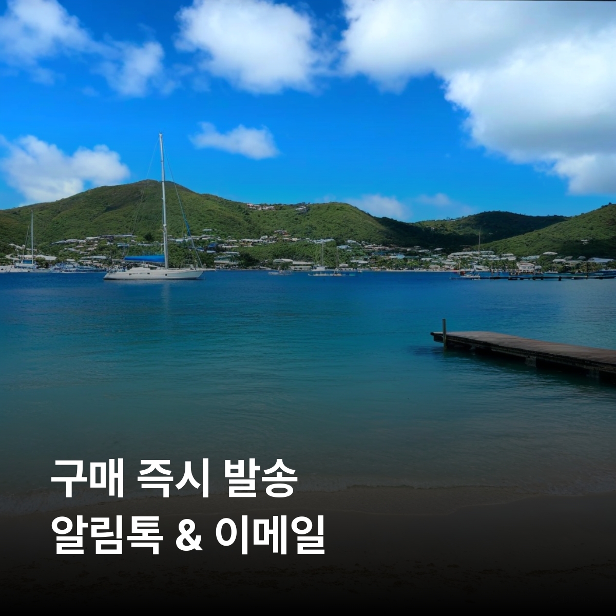세인트빈센트그레나딘 이심 eSIM Digicel 킹스타운 비퀘 캐노안 유니온 아일랜드 무스티크 그레나딘 이심통 - 상세 이미지 3