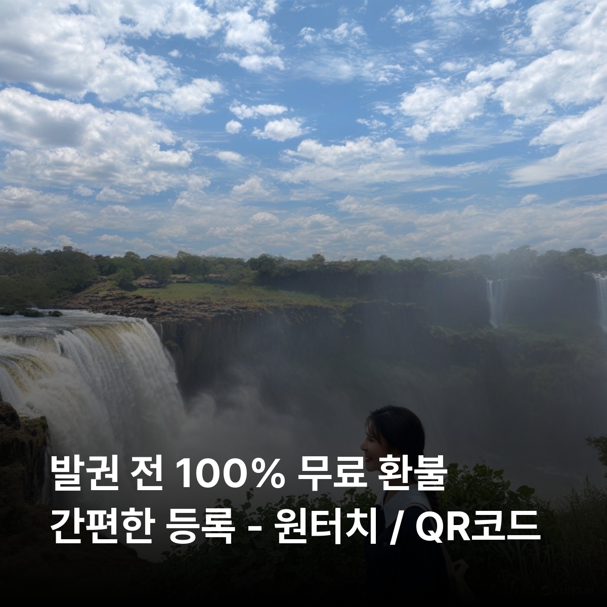 짐바브웨 이심 eSIM Telecel 하라레 불라와요 빅토리아폭포 국립공원 마토보힐스 국립공원 마나풀스 국립공원 곤아레조국립공원 그레이트짐바브웨유적 이심통 - 상세 이미지 2