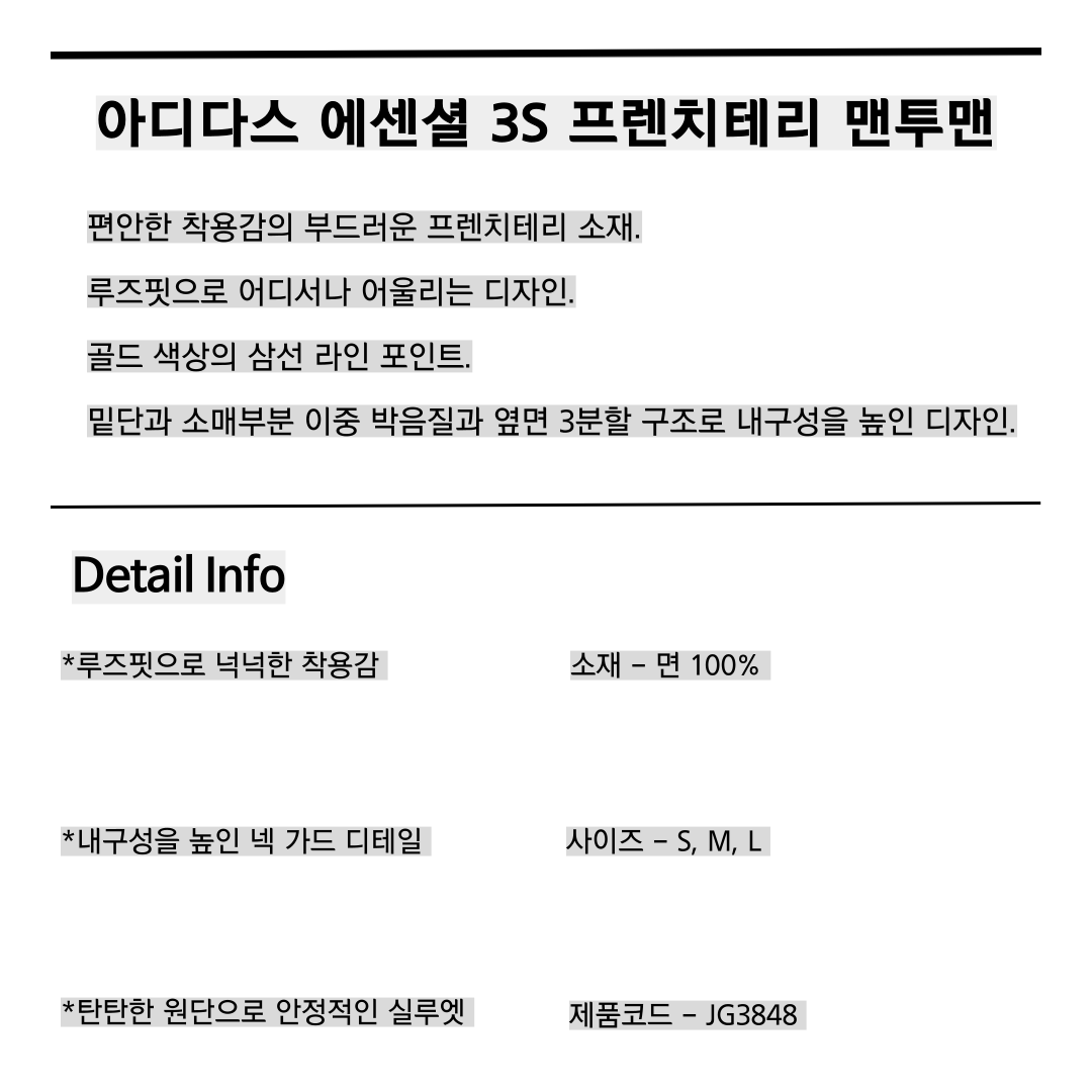 아디다스 여성 삼선 루즈핏 맨투맨 프렌치테리 트레이닝복 JG3848브라운, S - 상세 이미지 4