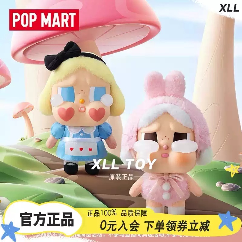 팝마트 POPMART 크라이베이비 크라잉 어게인 시리즈 인형 키링 6개 세트 - 상세 이미지 5