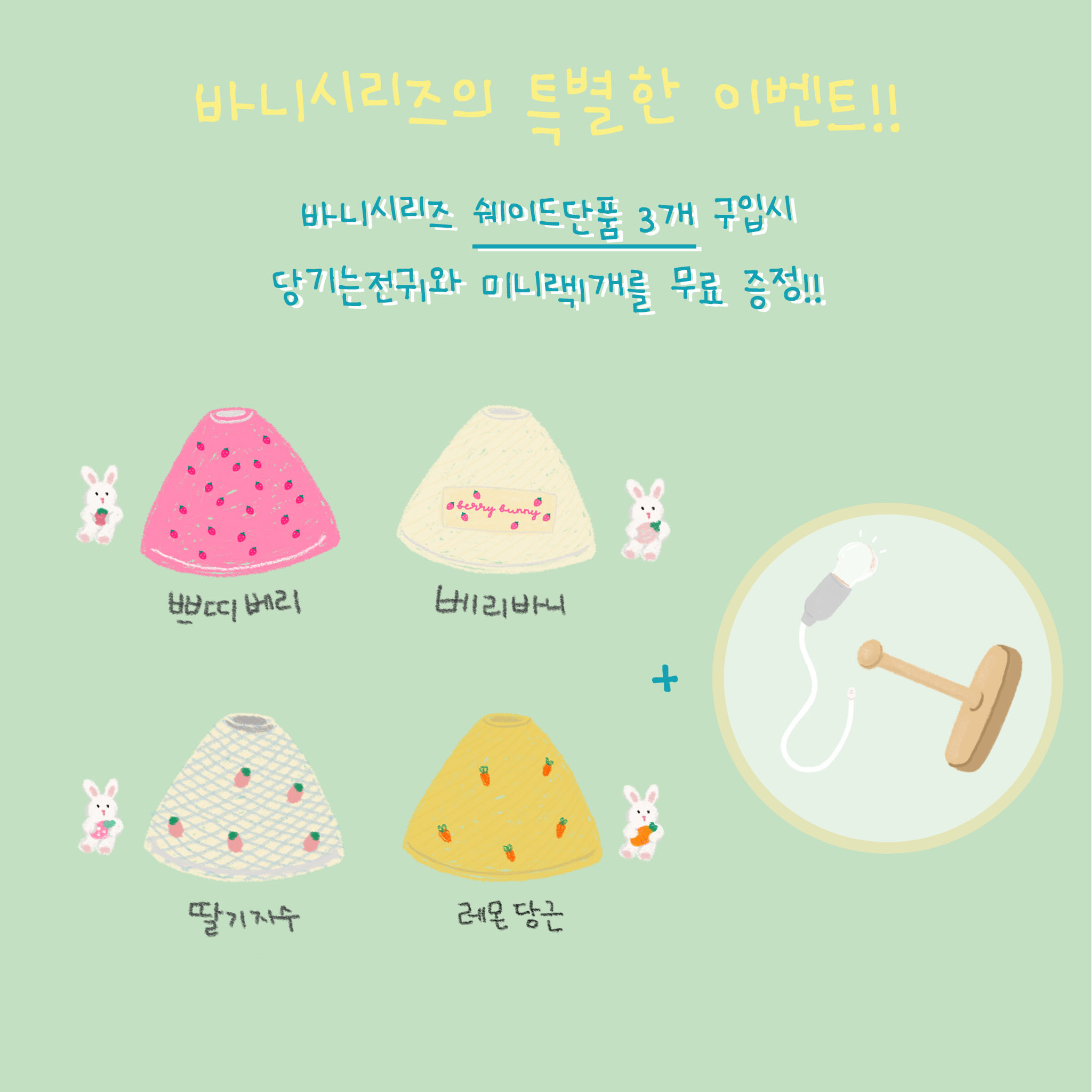 토끼상점 베리바니시리즈 무드등 수유등 집들이선물 LED 수면등 펜던트 감성 미니 무선램프 - 상세 이미지 5