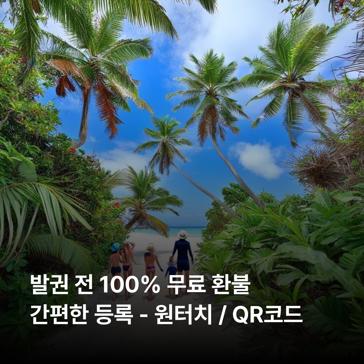 바누아투 이심 eSIM Vanuatu Telecom 포트빌라 루간빌 레나켈 이스탠베이 야수르 화산 밀레니엄 동굴 블루 홀 미스테리 아일랜드 이심통 - 상세 이미지 2