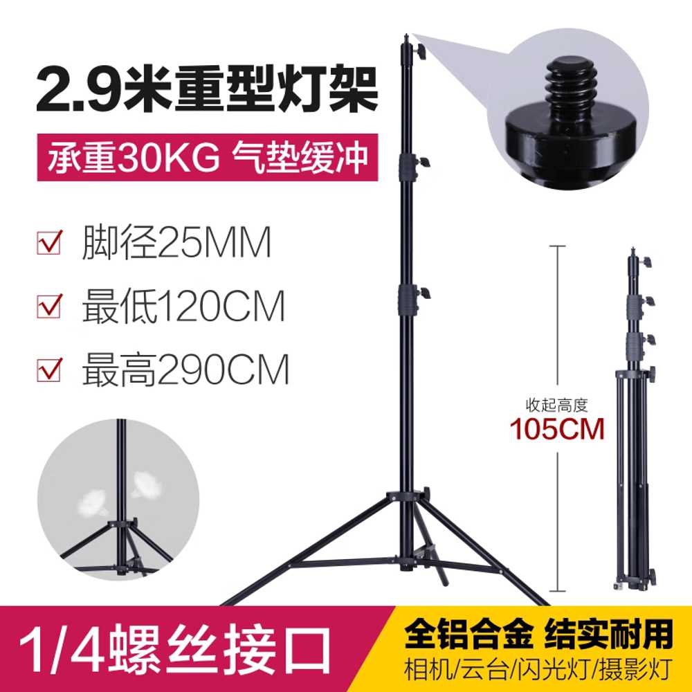 초고도 카메라 삼각대 높이조절 촬영 스탠드 조명 LM-2900HA/B - 상세 이미지 2