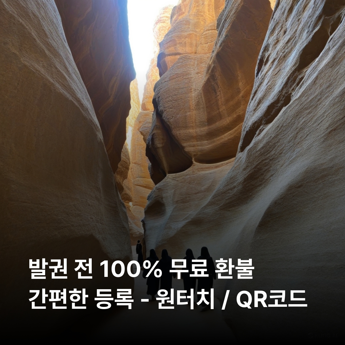 중동 및 북아프리카 13개국 이심 eSIM 아랍에미리트 이집트 이스라엘 카타르 모로코 요르단 사우디아라비아 튀니지 바레인 쿠웨이트 오만 팔레스타인 이라크 이심통 - 상세 이미지 2