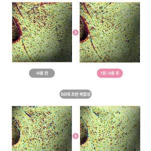 수분 보습 주름개선 탄력 펄리 엑소좀 광채 크림 40ml, 1개 솔직 후기 | 피부 타입별 분석 - 상품 이미지 2