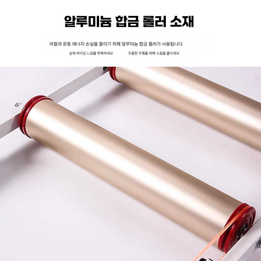 고캠프 자전거평로라 로라 자전거 트레이닝 매트 화이트 골드 알루미늄 롤러 - 상세 이미지 5