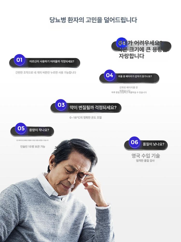 보냉박스 쿨러 인슐린냉장고 충전식 런치 가방 보냉백 기본형-단일배터리 - 상세 이미지 4