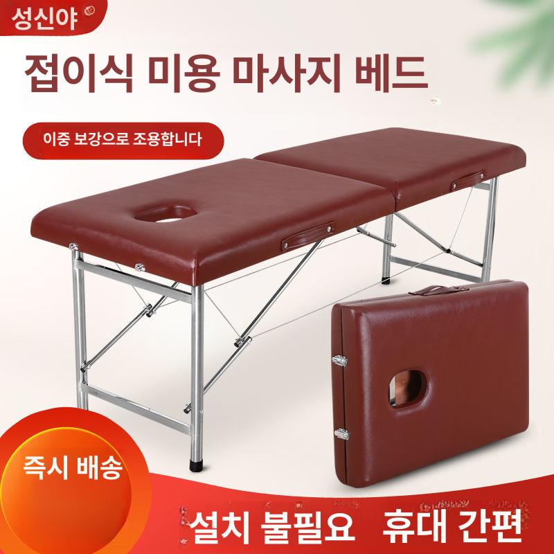 휴대용 접이식 미용베드 이동식 마사지 우드 6종 침대 샴페인 : 디스커버샵스토