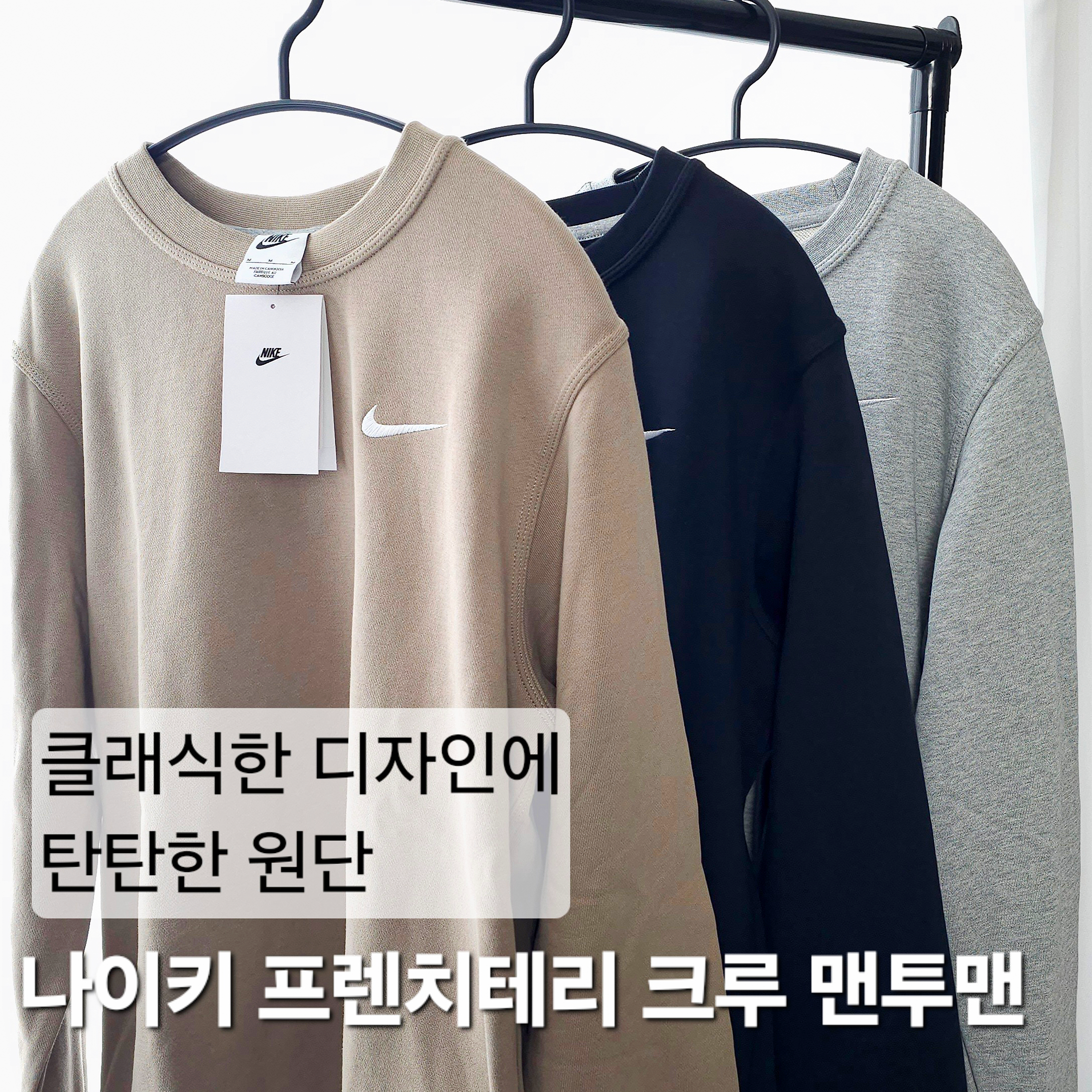나이키 맨투맨 프렌치테리 남녀공용 긴팔 티셔츠 커플티 637903그레이, L - 상세 이미지 4