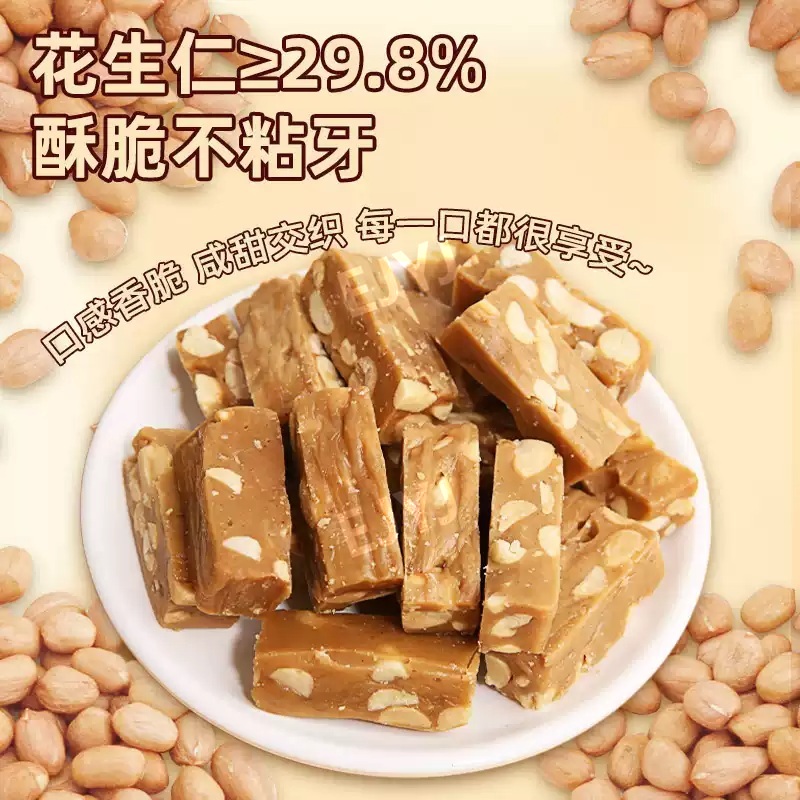 토끼사탕 따바이투 땅콩 유가 누가 크리스피 토피 중국사탕 대백토 화이트래빗 250g - 상세 이미지 3
