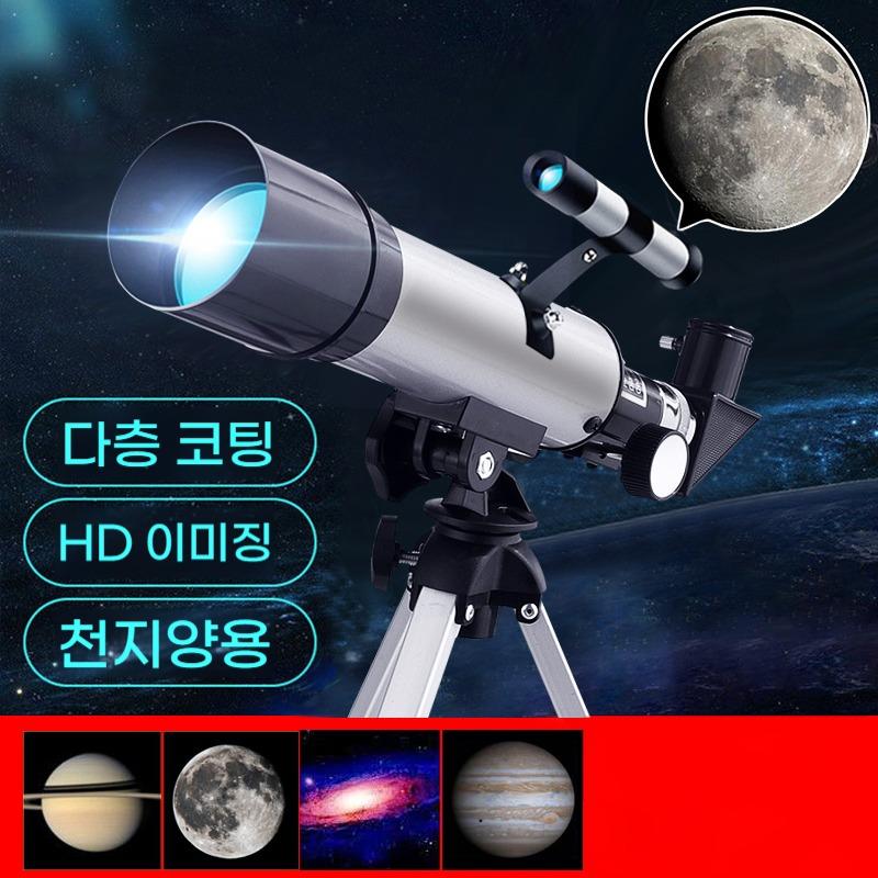 Gazer 고배율 천체 망원경 50mm 100배 스마트폰 촬영 행성 달 별 우주 천채만원경 - 상품 이미지
