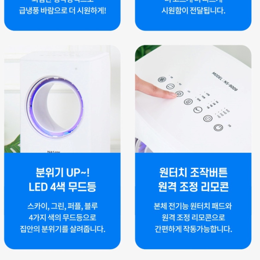 나산 일체형 에어컨 이동용 에어컨 아파트 작은방 무설치 에어컨 - 상세 이미지 3