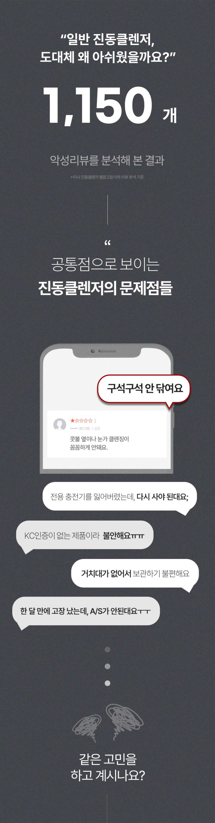 원아카이브 진동클렌저 2세대 실리콘 브러쉬 전동 세안기 피지제거 모공 클렌져 콧볼 일체형 판매처 상세 정보 이미지 4