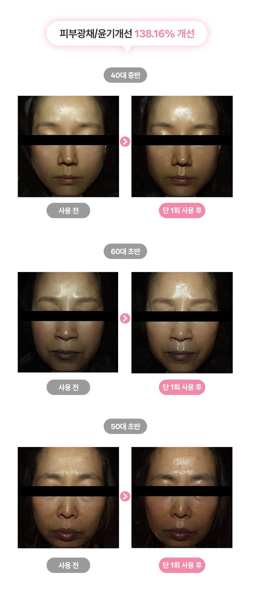 펄리 엑소좀 시카 물광 주름개선 수분크림 2+2 - 상세 이미지 4