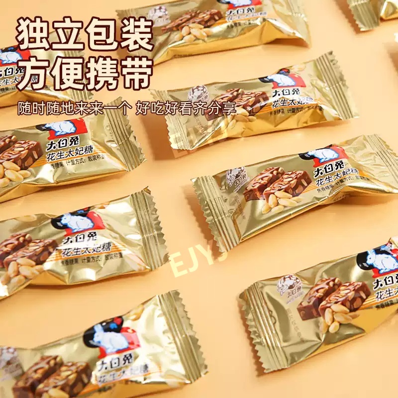 토끼사탕 따바이투 땅콩 유가 누가 크리스피 토피 중국사탕 대백토 화이트래빗 250g - 상세 이미지 4