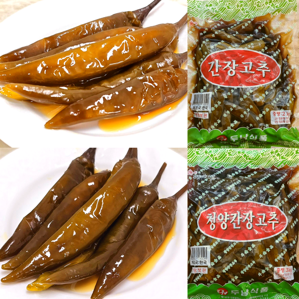 국내산 간장 고추절임 / 청양고추 고추지 2kg 4kg 12kg 삭힌 대용량 업소용 장아찌 - 메인 이미지