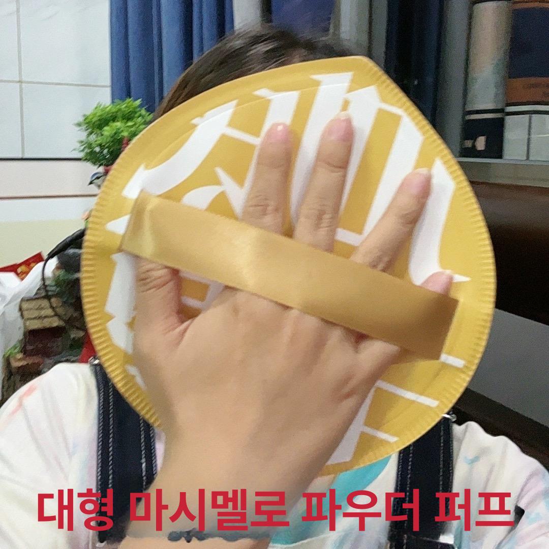 초대형 대왕 쿠션퍼프 메이트업 에어퍼프 스펀지 8XL-대형 노란색 - 상세 이미지 4