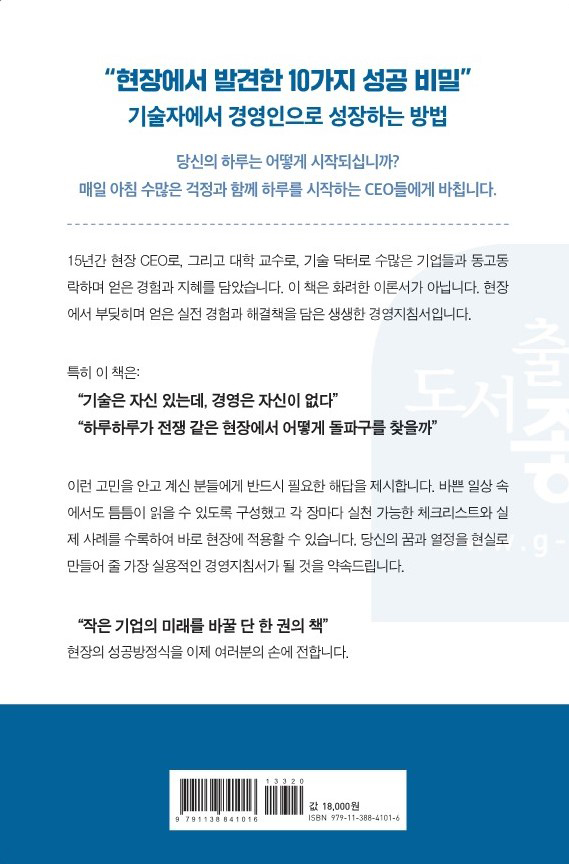 작은 기업의 큰 꿈을 위하여 이미지 2