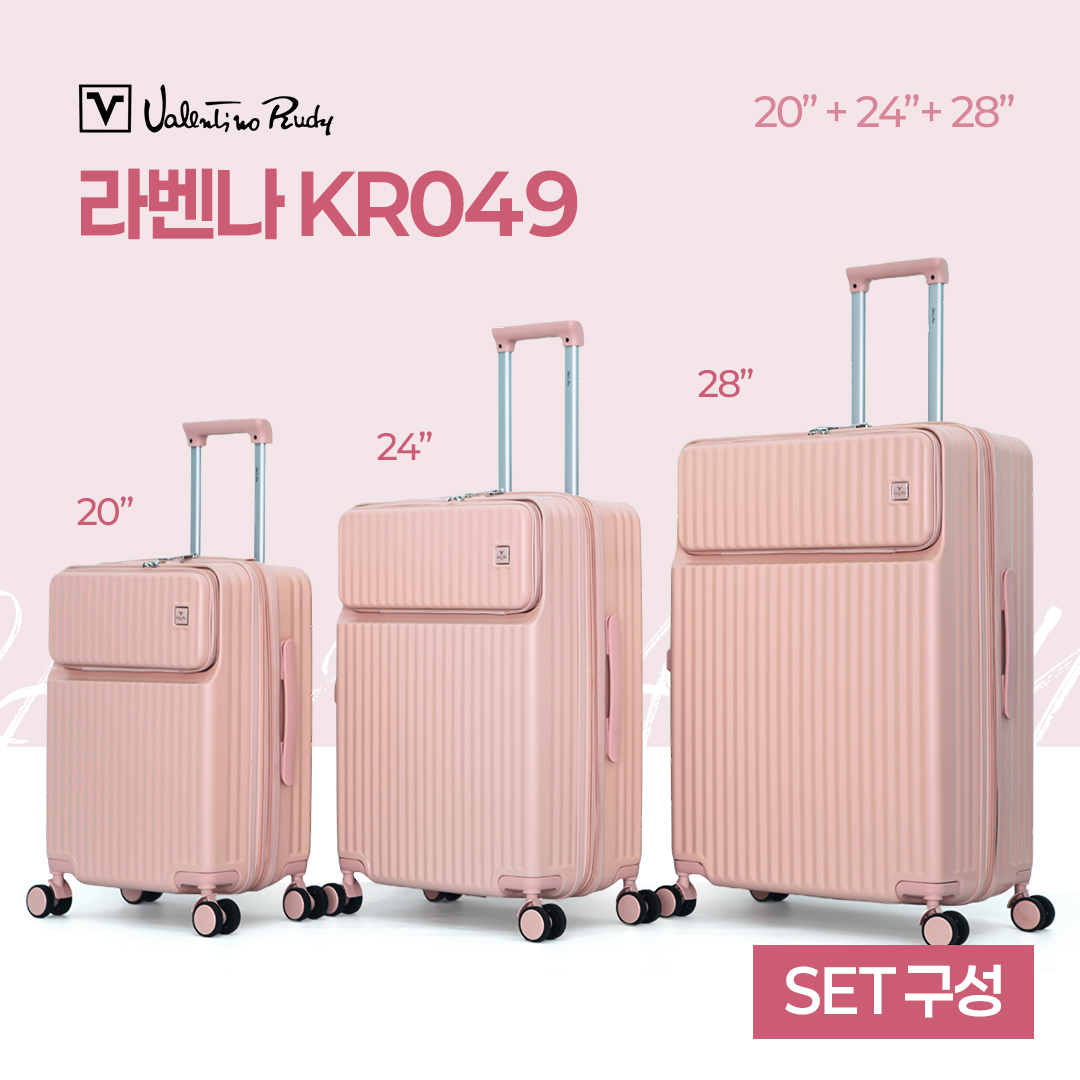 발렌티노루디 캐리어 라벤나 KR049 (55cm(20인치)+65cm(24인치)+74cm(28인치) 3개 1세트) - 상품 이미지